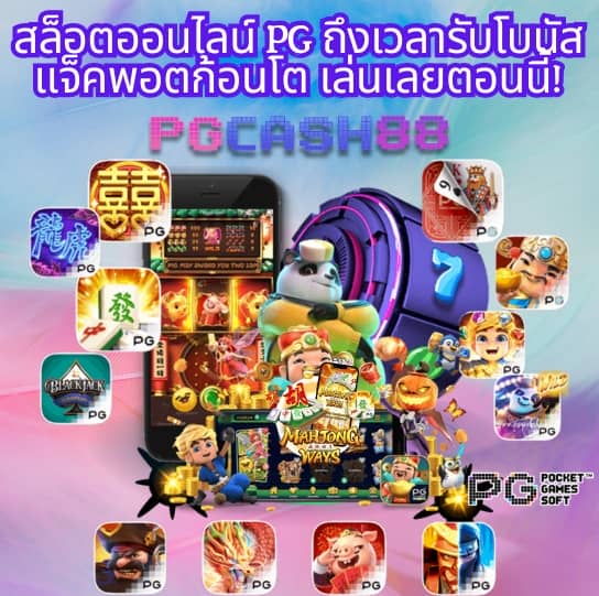 w69 slot เครดิตฟรี